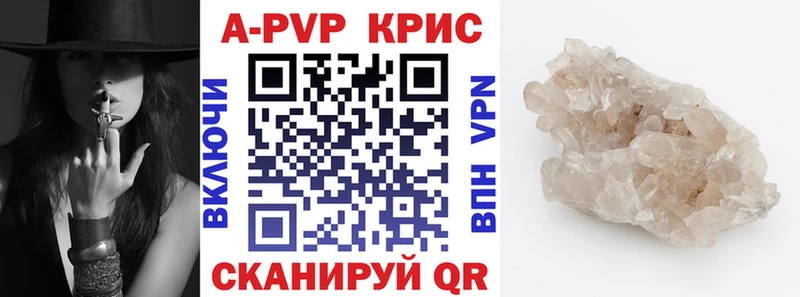 купить наркотик  Бийск  A PVP СК 