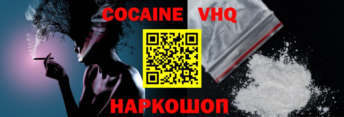 COCAIN 98%  Бийск  Кокаин  COCAIN VHQ 
