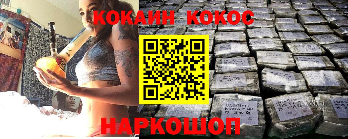 COCAIN Fish Scale  сколько стоит  Бийск  Вход с VPN  КОКАИН 98% 