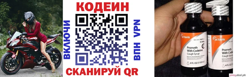 Кодеиновый сироп Lean Purple Drank  МЕГА маркетплейс  Бийск 