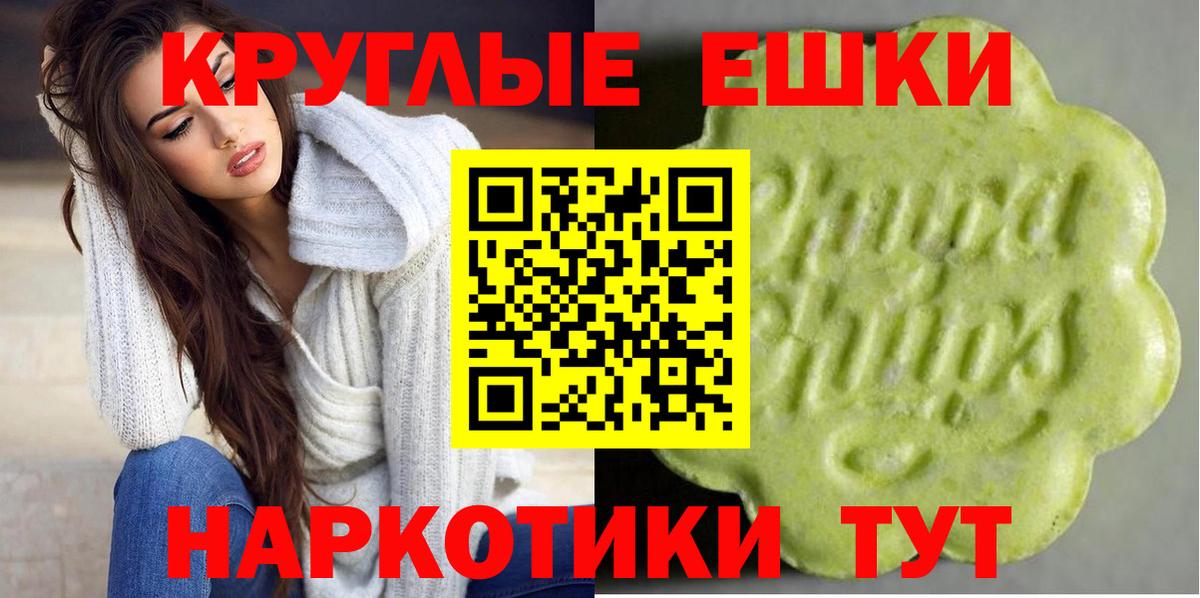 Экстази 280 MDMA  где можно купить   мега ТОР  Ecstasy  Бийск 