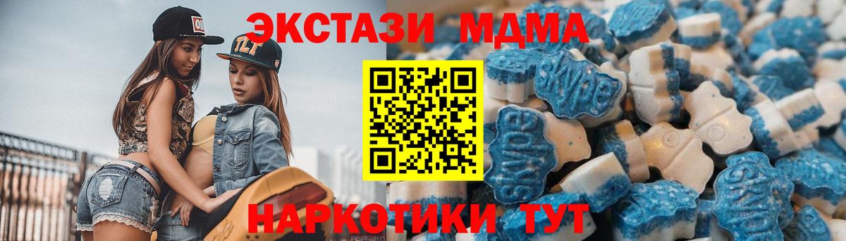 ЭКСТАЗИ 280мг  Вход с VPN  Бийск  Экстази XTC 