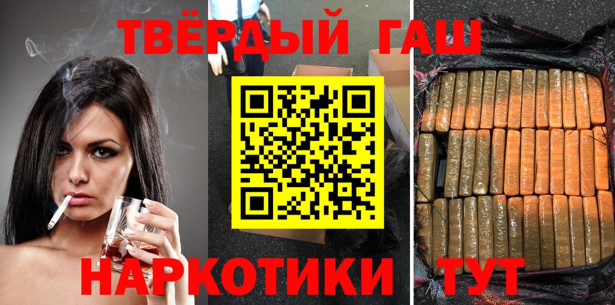 ГАШИШ VHQ  Бийск 