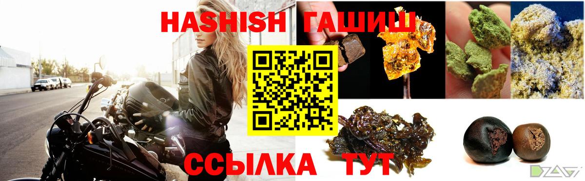 ГАШИШ VHQ  Вход с VPN  ГАШИШ 40% ТГК  Бийск 