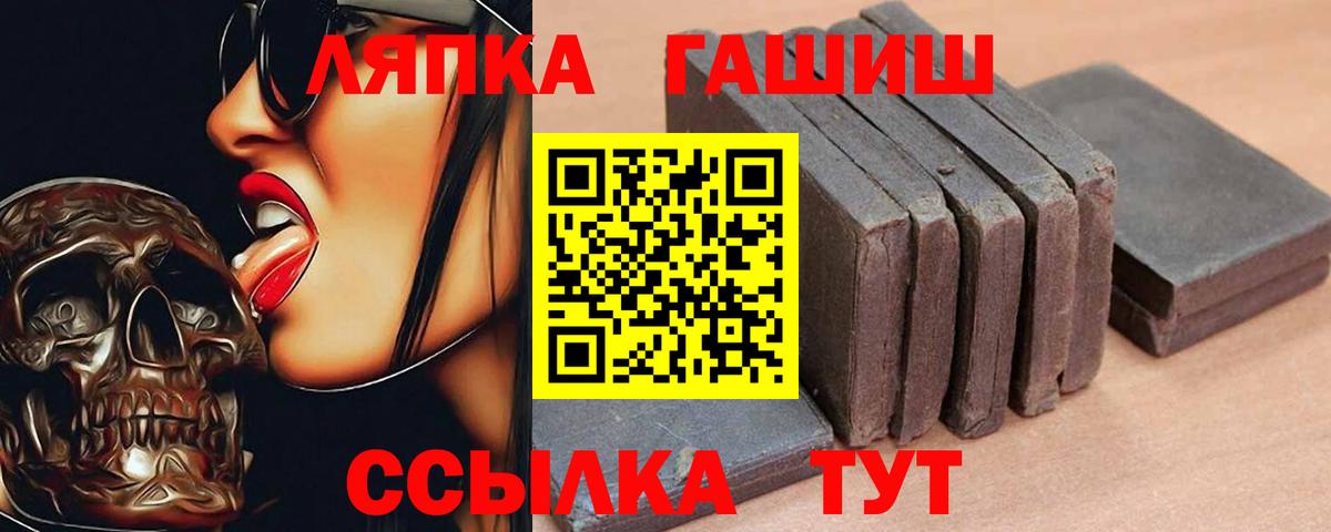 ГАШИШ hashish Бийск