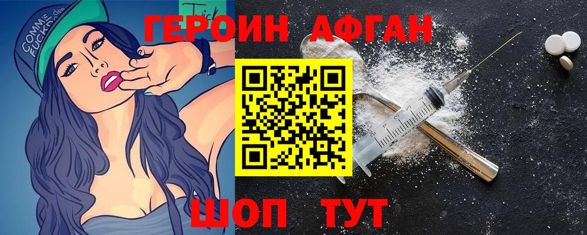 Бийск  ГЕРОИН Heroin  Вход с VPN 