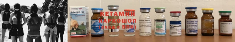 КЕТАМИН VHQ  Бийск 