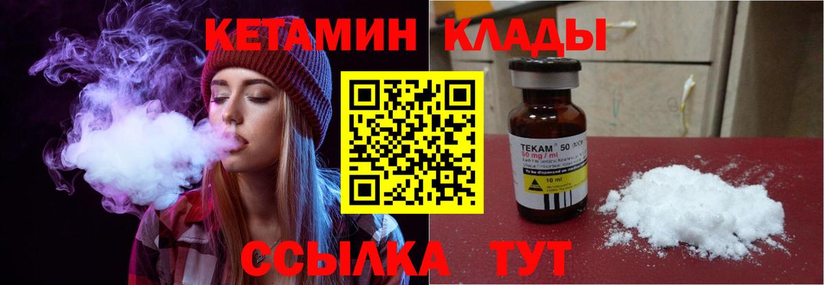 Бийск  КЕТАМИН ketamine  Кетамин ketamine  Вход с VPN 