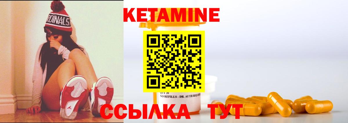 Кетамин ketamine  OMG вход  Бийск 
