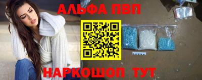 альфа пвп VHQ Балахна