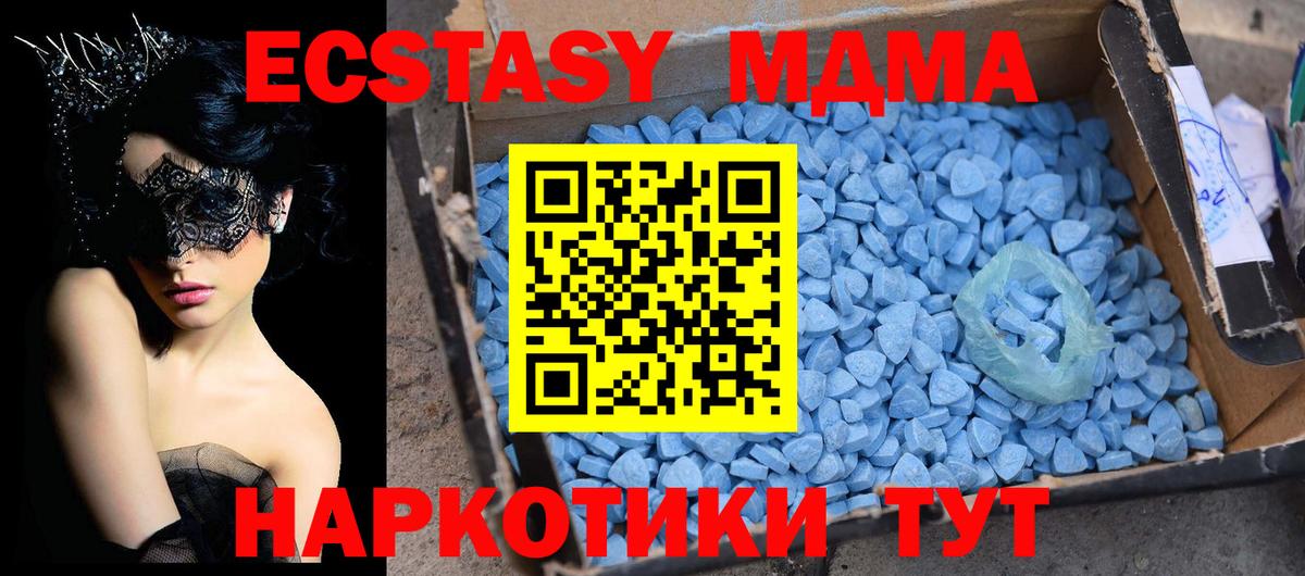 MDMA  Бийск  МДМА VHQ  MDMA кристаллы 