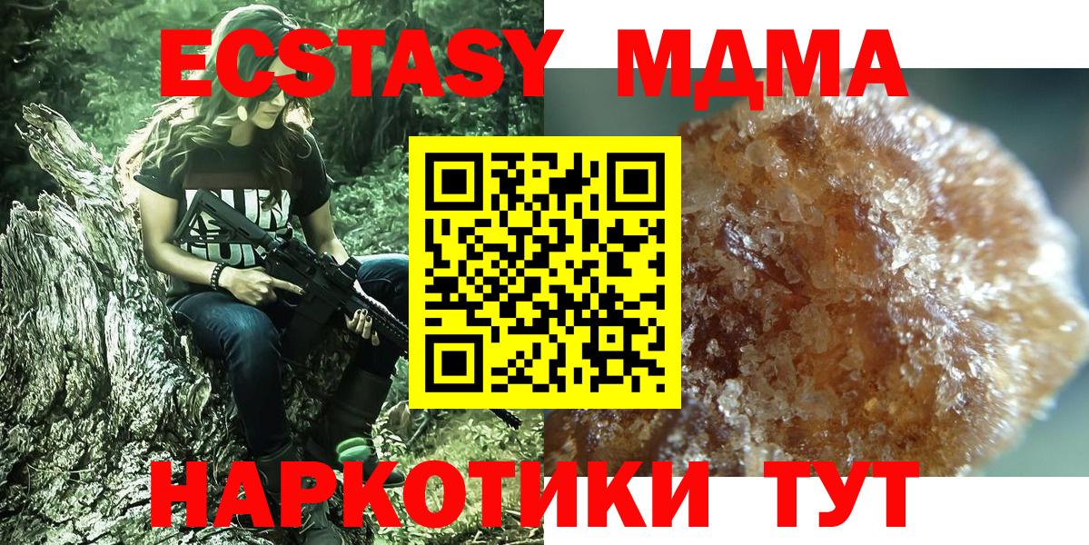 MDMA crystal Бийск