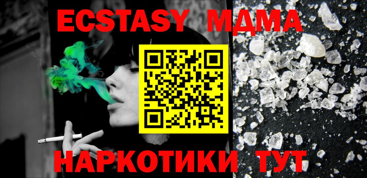 MDMA  Вход с VPN  Бийск  МДМА crystal 