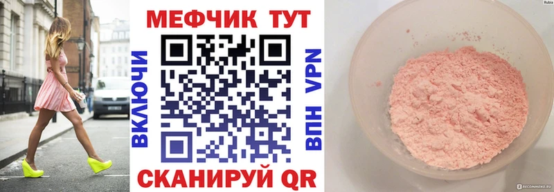 маркетплейс как зайти  Бийск  МЕФ mephedrone  где найти наркотики 