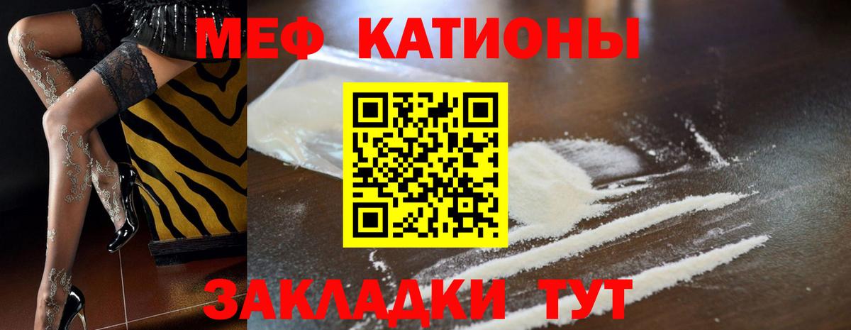 KRAKEN онион  Меф кристаллы  МЯУ-МЯУ 4 MMC  Вход с VPN  Бийск  МЯУ-МЯУ 