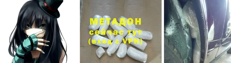 МЕТАДОН VHQ  Бийск 