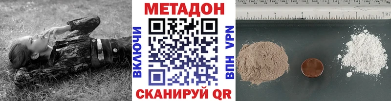 Метадон белоснежный  Бийск 