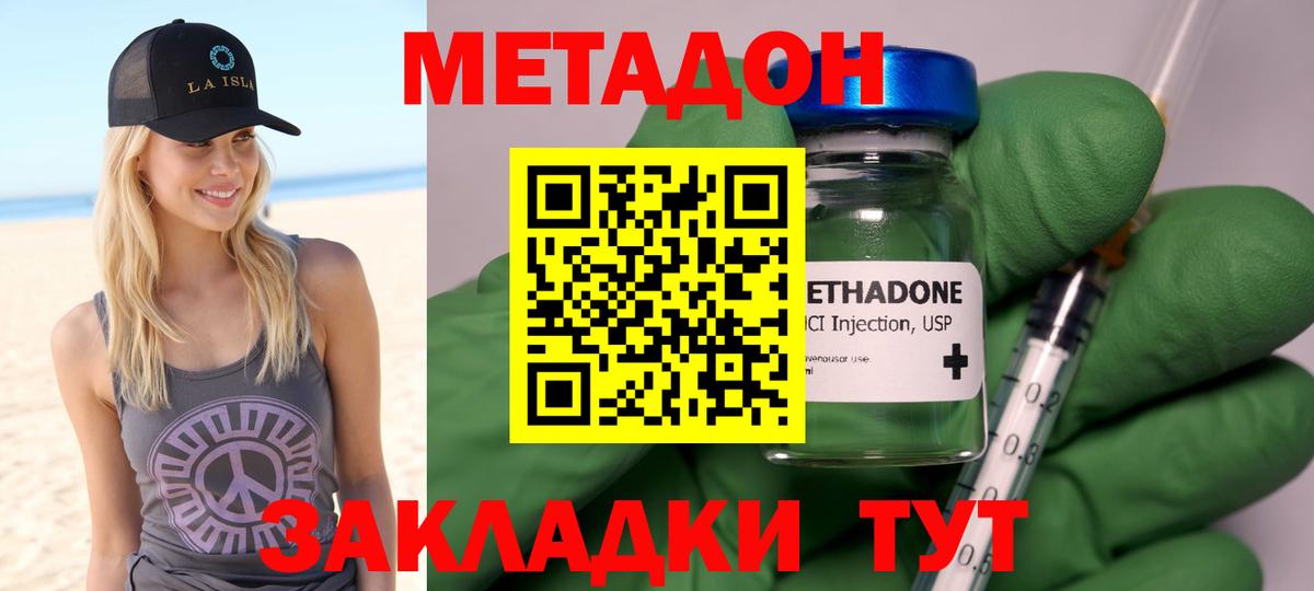 Метадон белоснежный  Вход с VPN  Бийск 