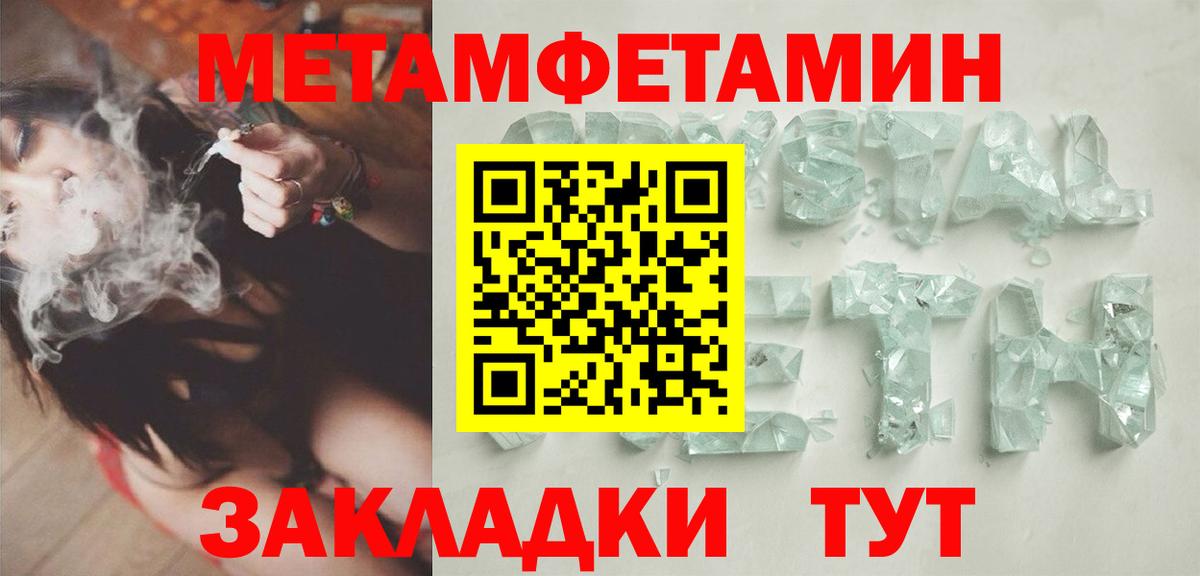 Бийск  Первитин Декстрометамфетамин 99.9%  Вход с VPN 