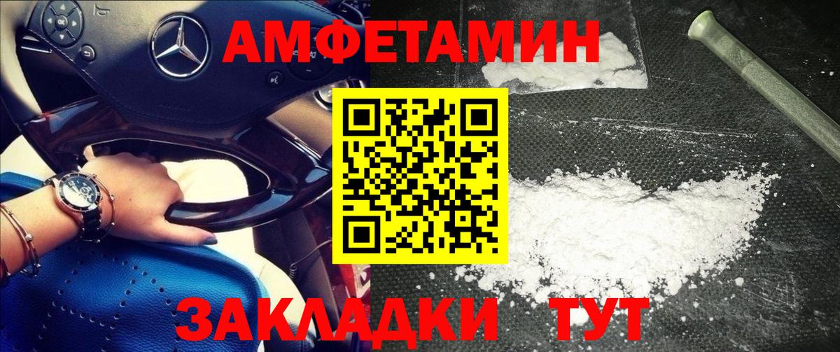 Первитин Декстрометамфетамин 99.9% Бийск