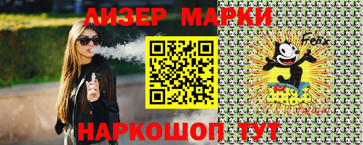 Наркотические марки 1,8мг  Наркотические марки  Бийск  Вход с VPN  Наркотические марки 1,8мг 