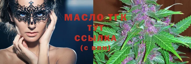 Дистиллят ТГК вейп с тгк Бийск