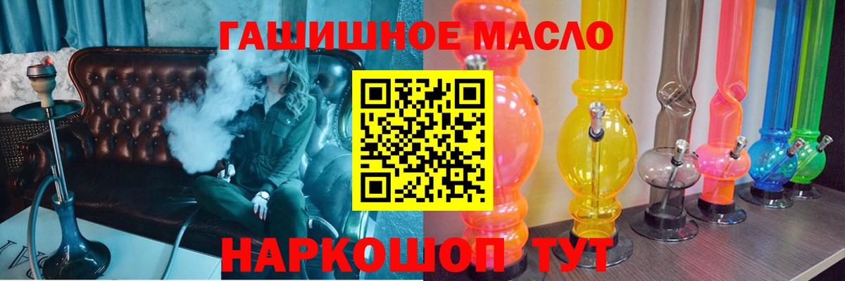Дистиллят ТГК гашишное масло Бийск