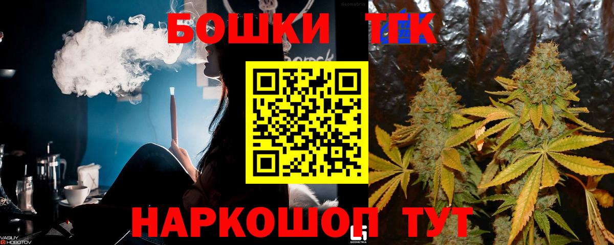 Марихуана конопля  Вход с VPN  Бийск  Марихуана LSD WEED 